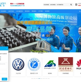 无线讲解器