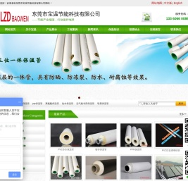 温泉热水保温管