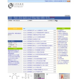 久发机械：本机械网站提供机械相关软件
