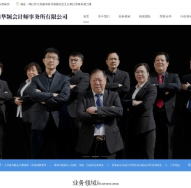 河南华颍会计师事务所有限公司