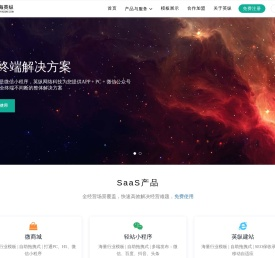 小程序开发公司
