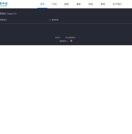 中航信用金融平台