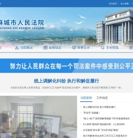 麻城市人民法院