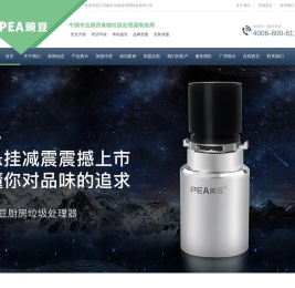 江苏豌豆垃圾处理器制造有限公司