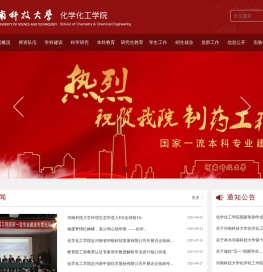 河南科技大学化学化工学院