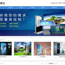 大连LED显示屏