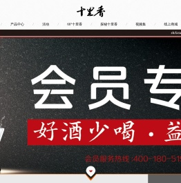 十里香酒