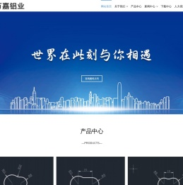 龙泉市万嘉铝业型材有限公司