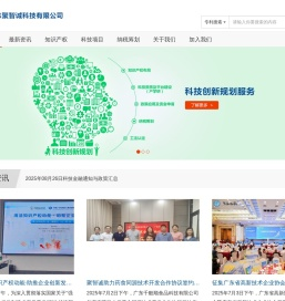 广东聚智诚科技有限公司