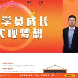 顶程考研