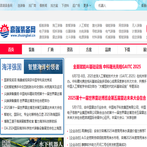 高端装备网