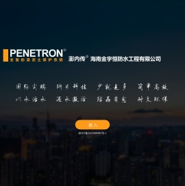 海南金宇恒防水工程有限公司,海南防水