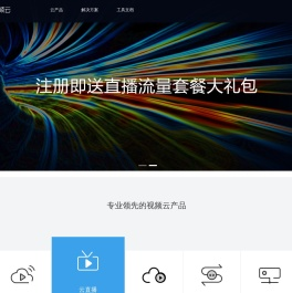 咪咕视频云