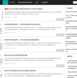 内控网