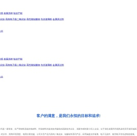 湖北亚星电子材料有限公司