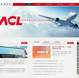 航港发展有限公司