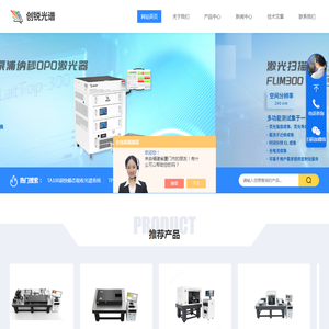 纳秒瞬态吸收光谱