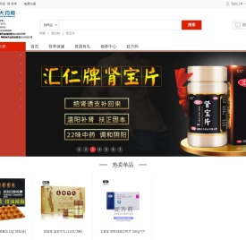 林芝参大药房