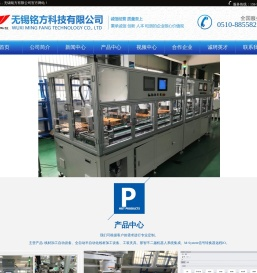 无锡铭方科技有限公司