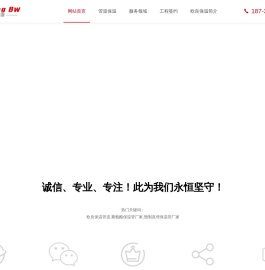 欧良保温管道