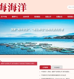 中海海洋科技股份有限公司