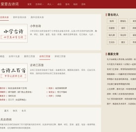 古诗词网