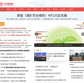 大宗新闻网