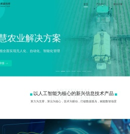 微言科技