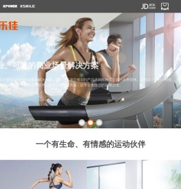康乐佳健身