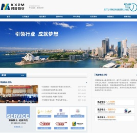 河南凯旋物业服务有限公司