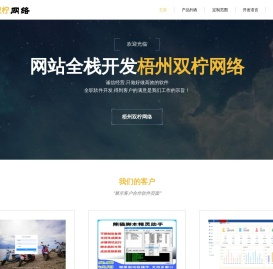 梧州双柠网络