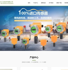 voc气体检测仪