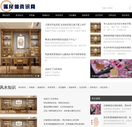 风水知识