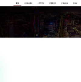 东莞专业网站制作公司