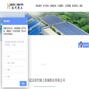 武汉现代精工机械股份有限公司官网