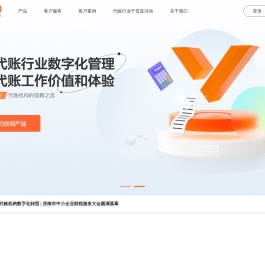 亿企代账官网