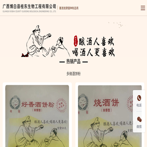 多微酒饼粉