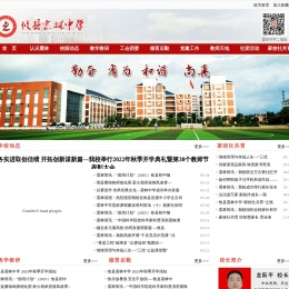 攸县震林中学