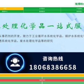 阻垢缓蚀剂