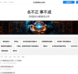 六八八有限公司