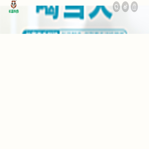长富牛奶