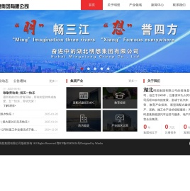 湖北明想集团有限公司