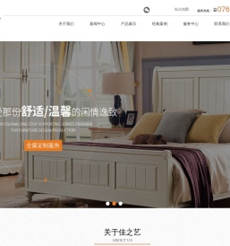 全屋定制家具