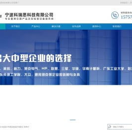 宁波科瑞思科技有限公司