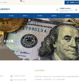 金融律师事务所