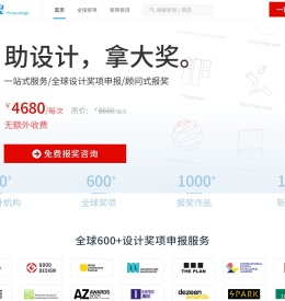 大设报奖