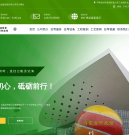 型材拉弯加工厂
