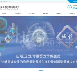扭矩传感器