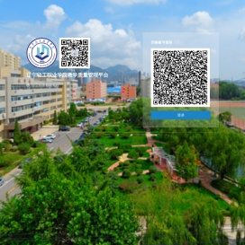 辽宁轻工职业学院教学质量管理平台