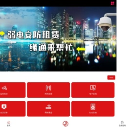 监控设备租赁出租